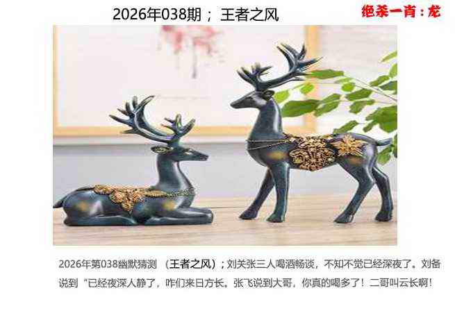 038期幽默猜测[图]