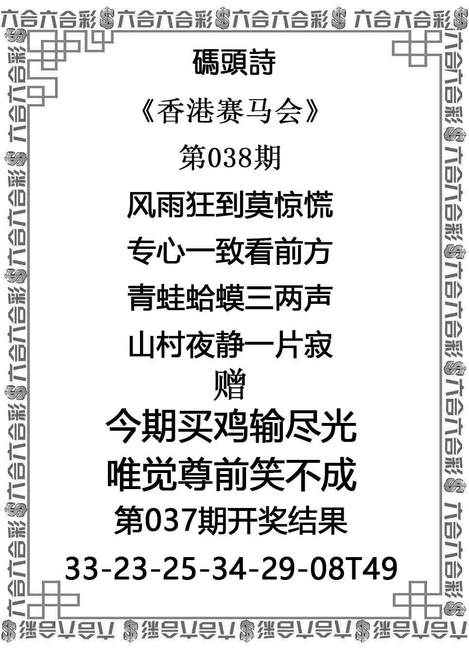 038期码头诗[图]