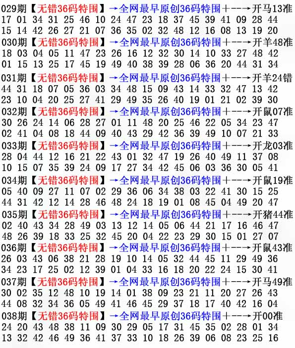 038期36码特围[图]