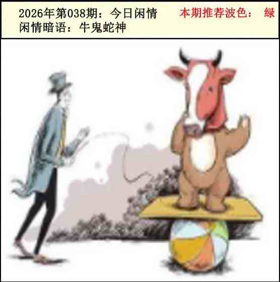 038期今日闲情2[图]