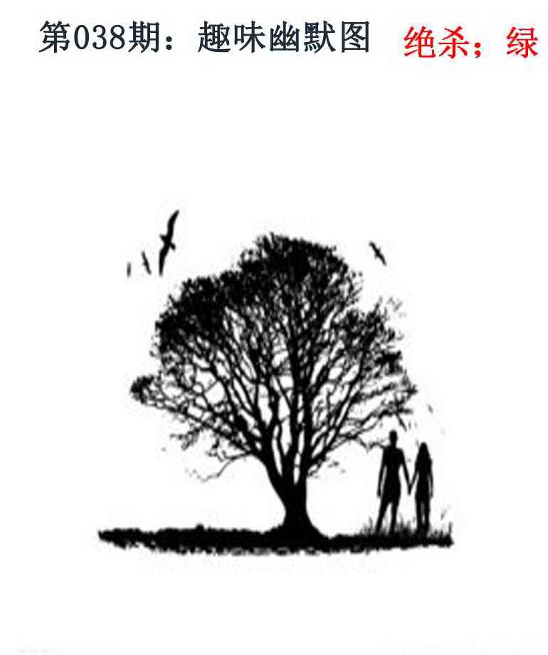 038期趣味幽默[图]