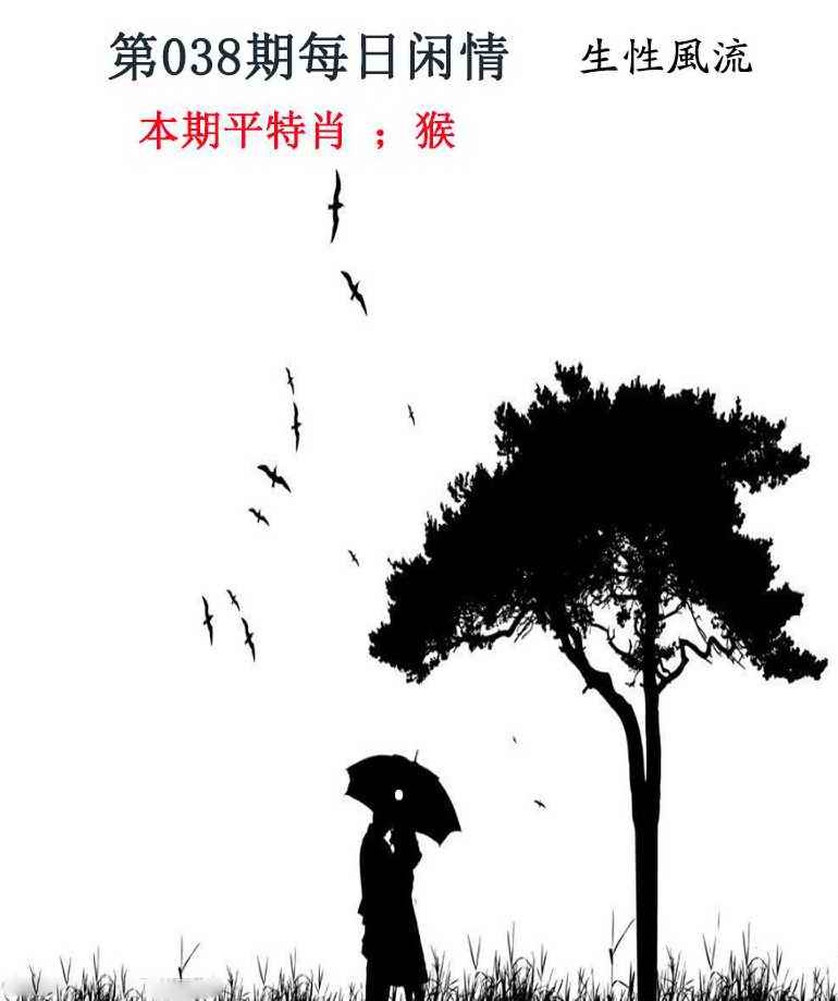 038期每日闲情[图]