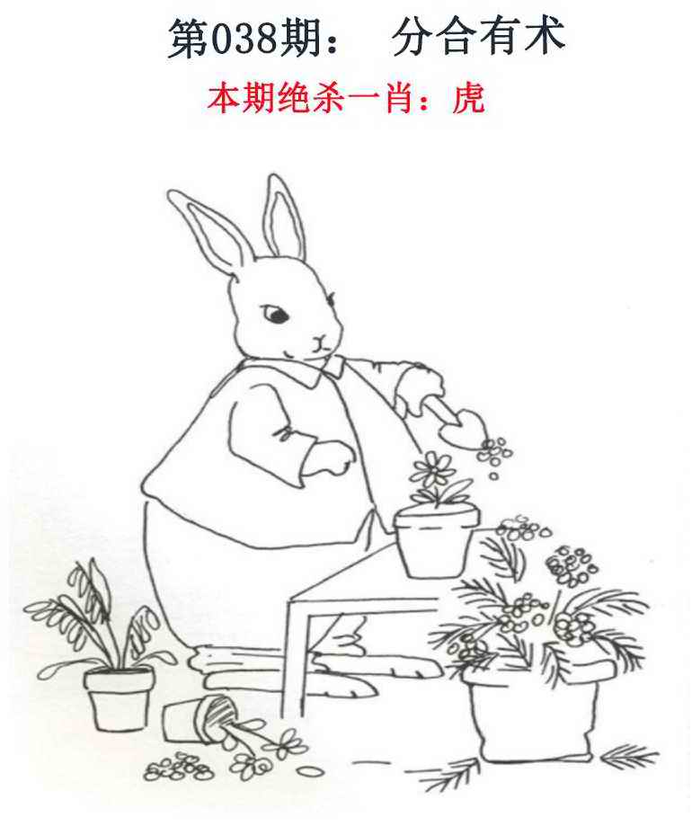 038期金钱豹自有真功夫[图]