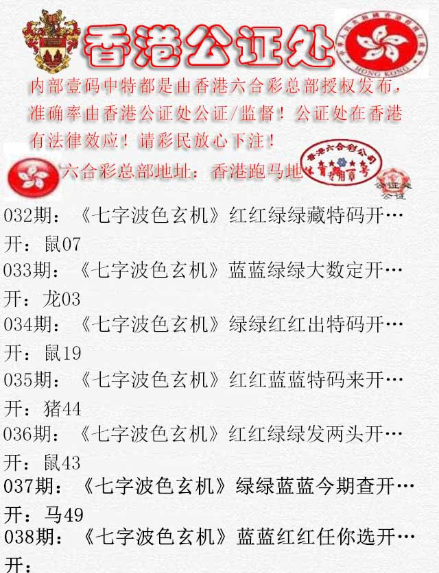 038期香港公证处2[图]