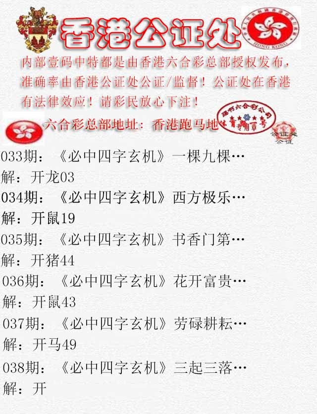 038期香港公证处1[图]