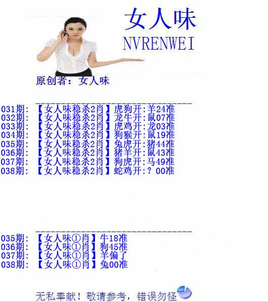 038期女人味[图]